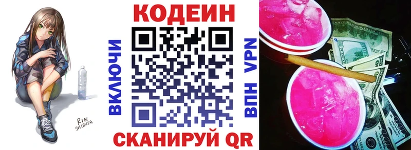 Купить закладки Магадан Кодеиновый сироп Lean Purple Drank