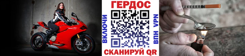 Купить где Магадан ГЕРОИН Heroin