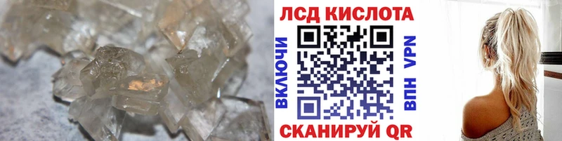 ЛСД экстази кислота  Купить закладки  Магадан 