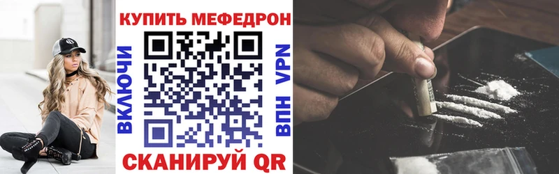 Меф мяу мяу кристаллы Магадан