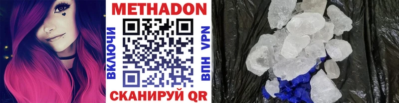 Купить  Магадан  Метадон белоснежный 